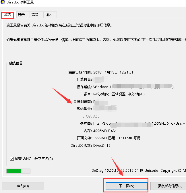 电脑的配置 电脑的配置