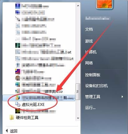 怎么用虚拟光驱 怎么用虚拟光驱
