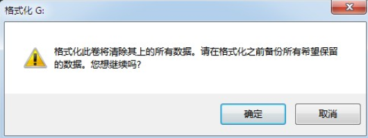 格式化电脑硬盘 格式化电脑硬盘
