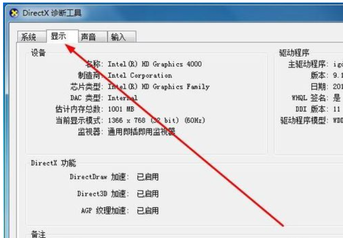 电脑配置怎么看高低 电脑配置怎么看高低