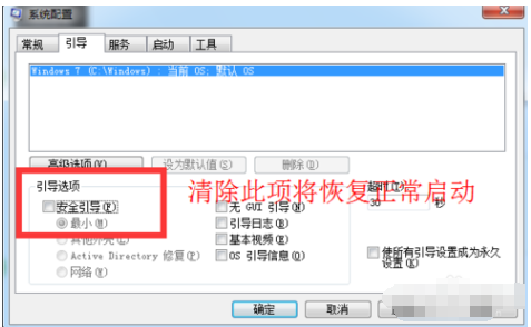 安全模式进不去 安全模式进不去
