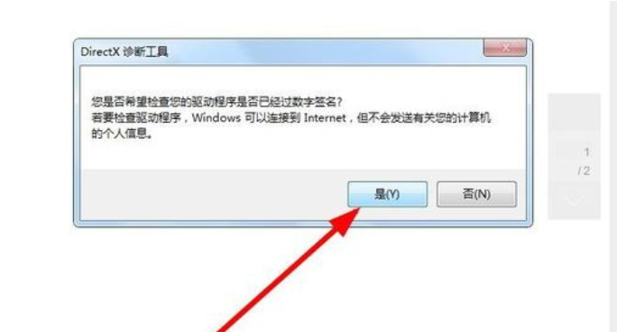 电脑配置怎么看高低 电脑配置怎么看高低