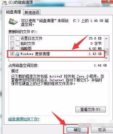 清理电脑内存 清理电脑内存