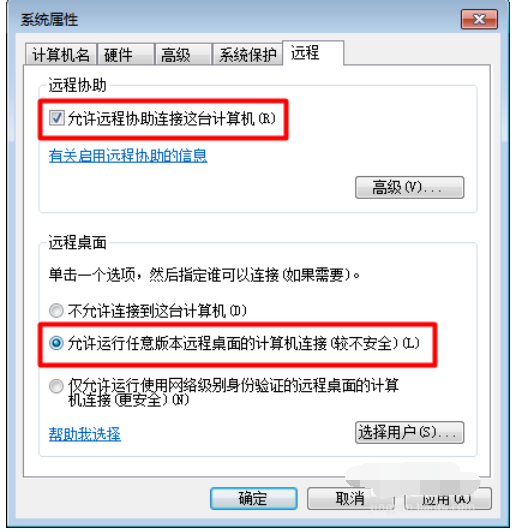 远程控制 远程控制