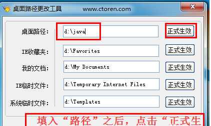 win7更改桌面文件路径 win7更改桌面文件路径