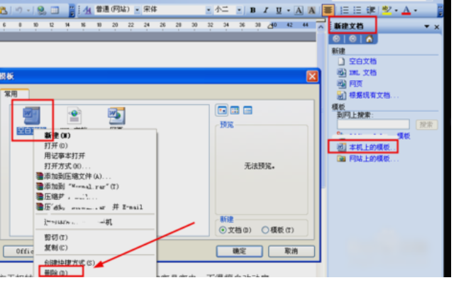 word文件打不开 word文件打不开