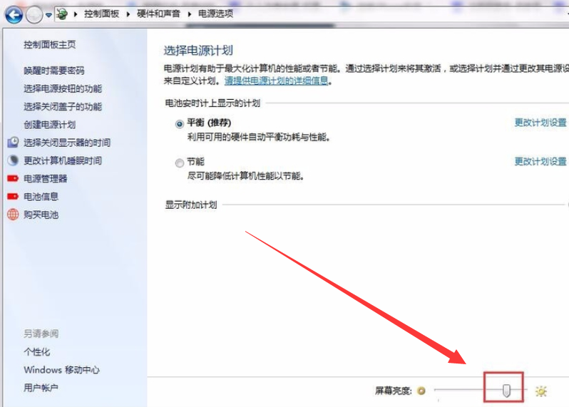 屏幕亮度如何调节 屏幕亮度如何调节