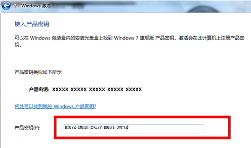 激活win7 激活win7