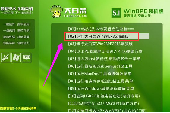 32位系统 32位系统