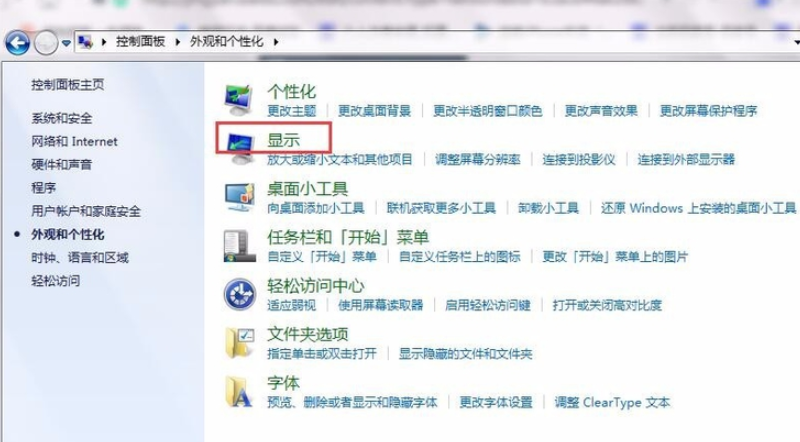台式电脑怎么调亮度 台式电脑怎么调亮度