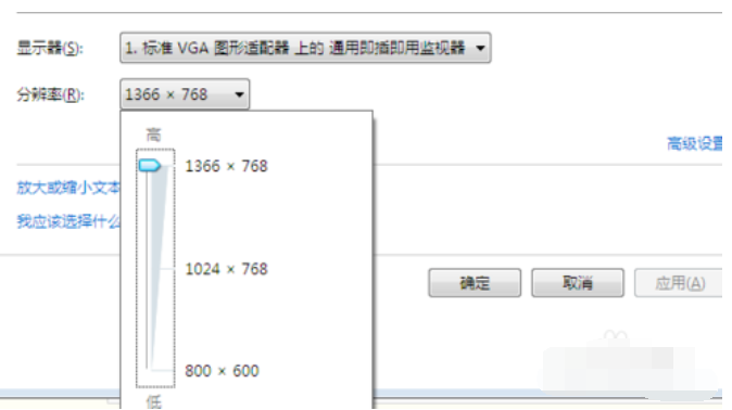 电脑分辨率多少合适 电脑分辨率多少合适