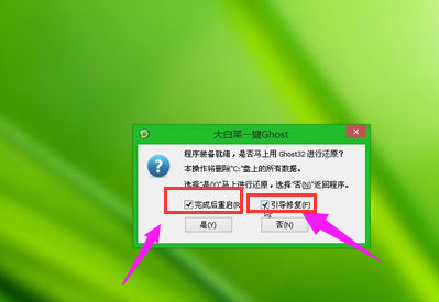 64位电脑装32位系统 64位电脑装32位系统
