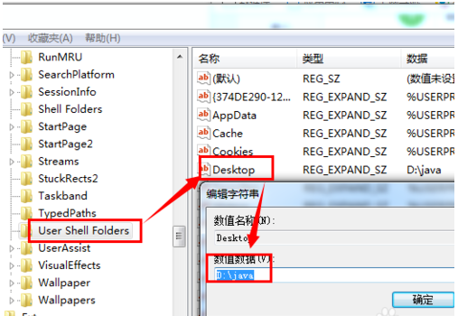 win7更改桌面文件路径 win7更改桌面文件路径