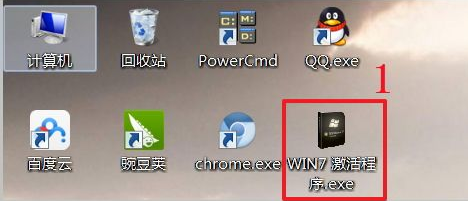 激活win7 激活win7