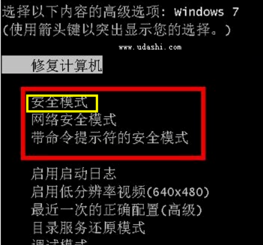 安全模式 安全模式