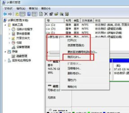 电脑怎么格式化 电脑怎么格式化