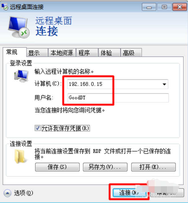 远程控制电脑 远程控制电脑