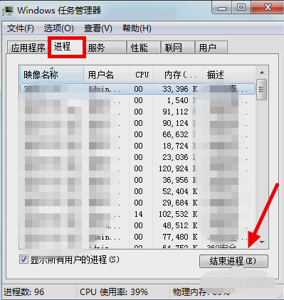 cpu占用高 cpu占用高
