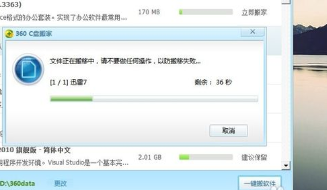 win7c盘空间越来越小 win7c盘空间越来越小