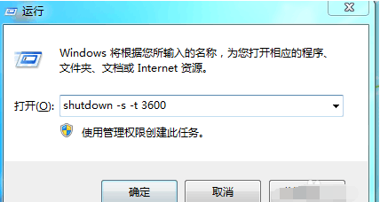 设置电脑自动关机 设置电脑自动关机