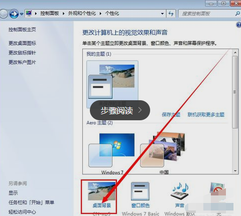 桌面壁纸如何设置 桌面壁纸如何设置