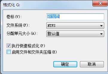 格式化 格式化