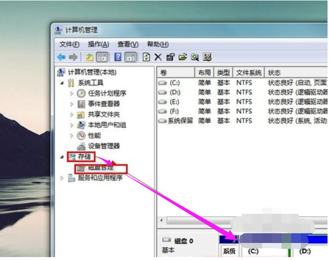 win7c盘空间越来越小 win7c盘空间越来越小