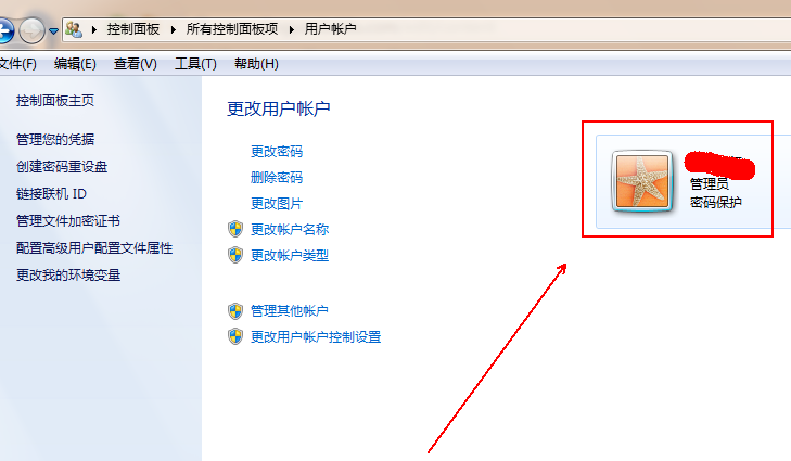 关闭uac 关闭uac