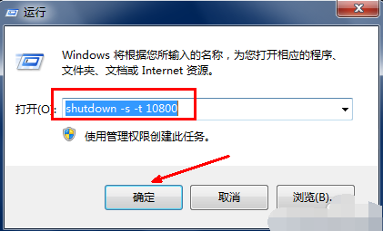 设置电脑自动关机 设置电脑自动关机