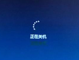 电脑关不了机怎么解决 电脑关不了机怎么解决