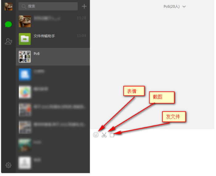 电脑上使用微信 电脑上使用微信