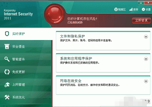 电脑杀毒软件有哪些 电脑杀毒软件有哪些