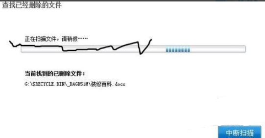 数据恢复
