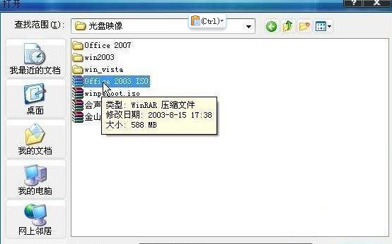 打开img文件 打开img文件