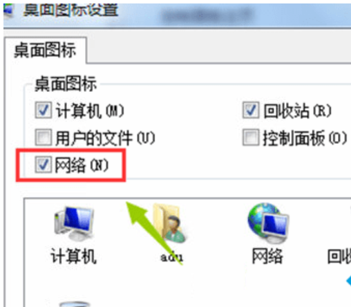 网上邻居 网上邻居