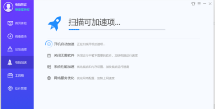 开机加速 开机加速