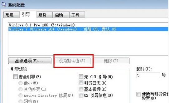 双系统 双系统