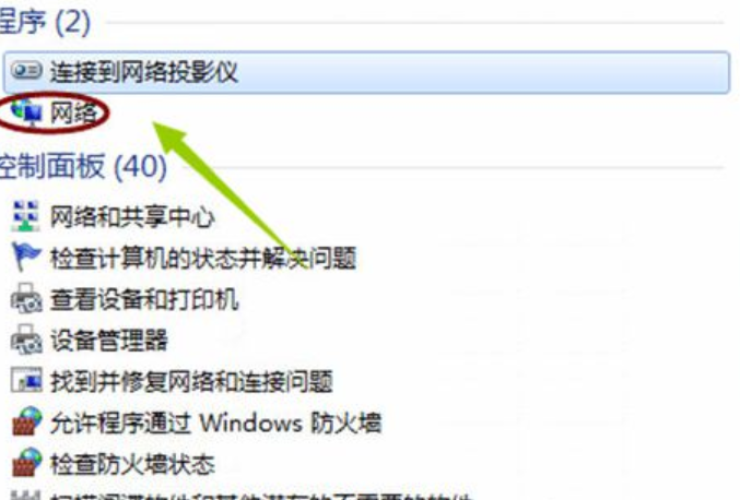 win7网上邻居在哪 win7网上邻居在哪