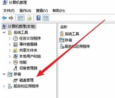 磁盘分区 磁盘分区