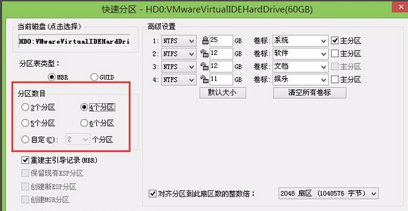 磁盘分区 磁盘分区