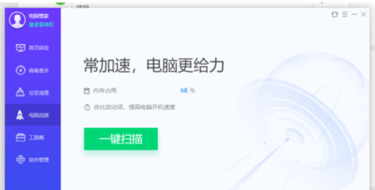 开机加速 开机加速