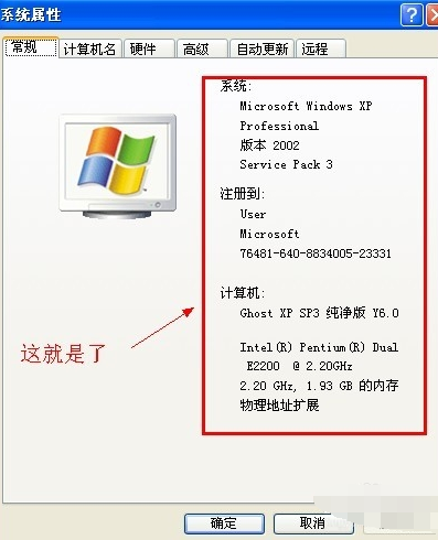 电脑配置如何查看 电脑配置如何查看