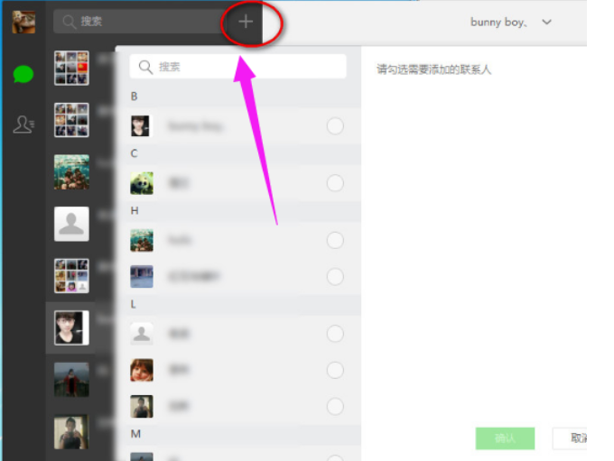 微信 微信