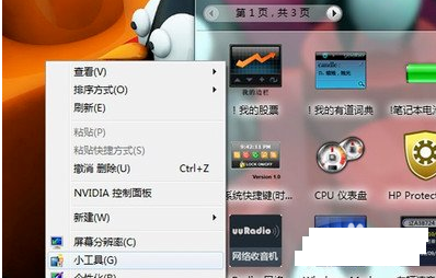 桌面工具 桌面工具