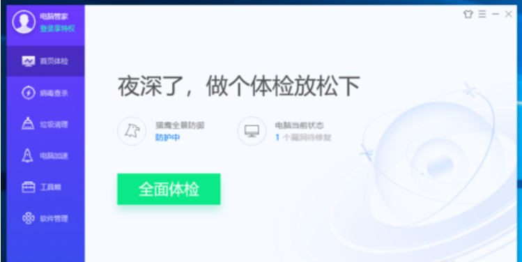 加快电脑开机速度 加快电脑开机速度