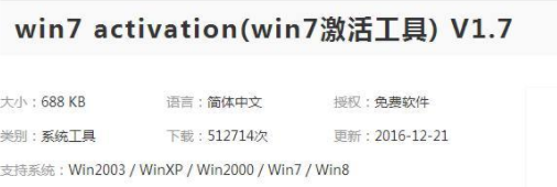 win7激活 win7激活