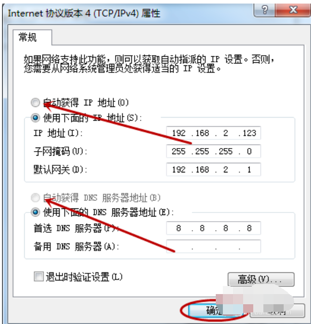 网络连接不上 网络连接不上