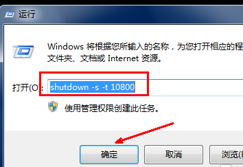 关机 关机