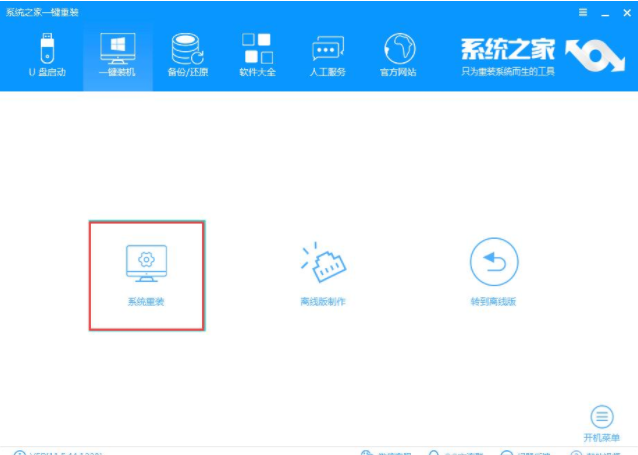 系统升级 系统升级
