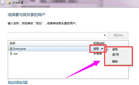 共享文件夹 共享文件夹